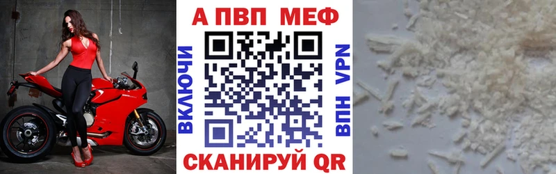 Alpha-PVP Crystall  Купить  Фурманов 
