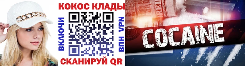 Купить закладки  Фурманов  COCAIN Боливия 