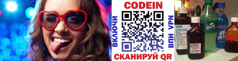 Купить закладки  Фурманов  Кодеиновый сироп Lean напиток Lean (лин) 