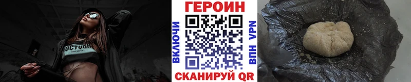 ГЕРОИН белый  Купить закладки  Фурманов 