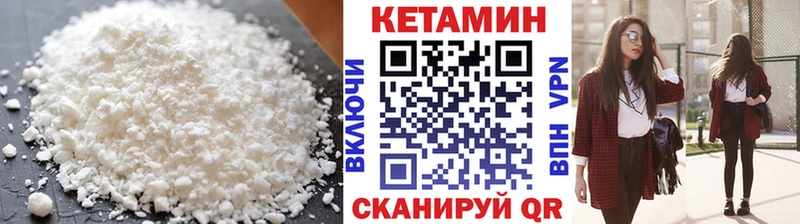 Купить закладки  Фурманов  Кетамин VHQ 