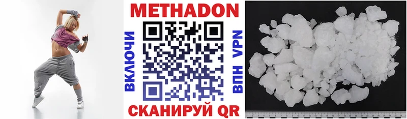 МЕТАДОН methadone  Купить где  Фурманов 